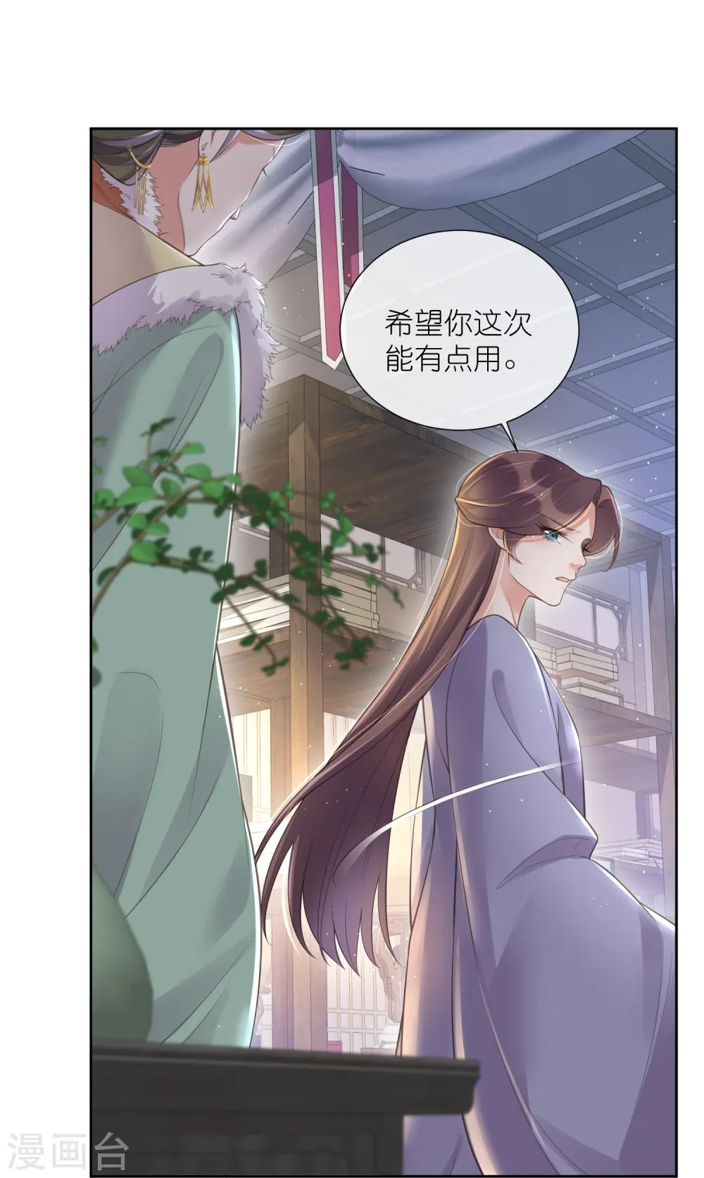 黑莲花学习手册动漫漫画,第97话 姐姐我不差钱1图