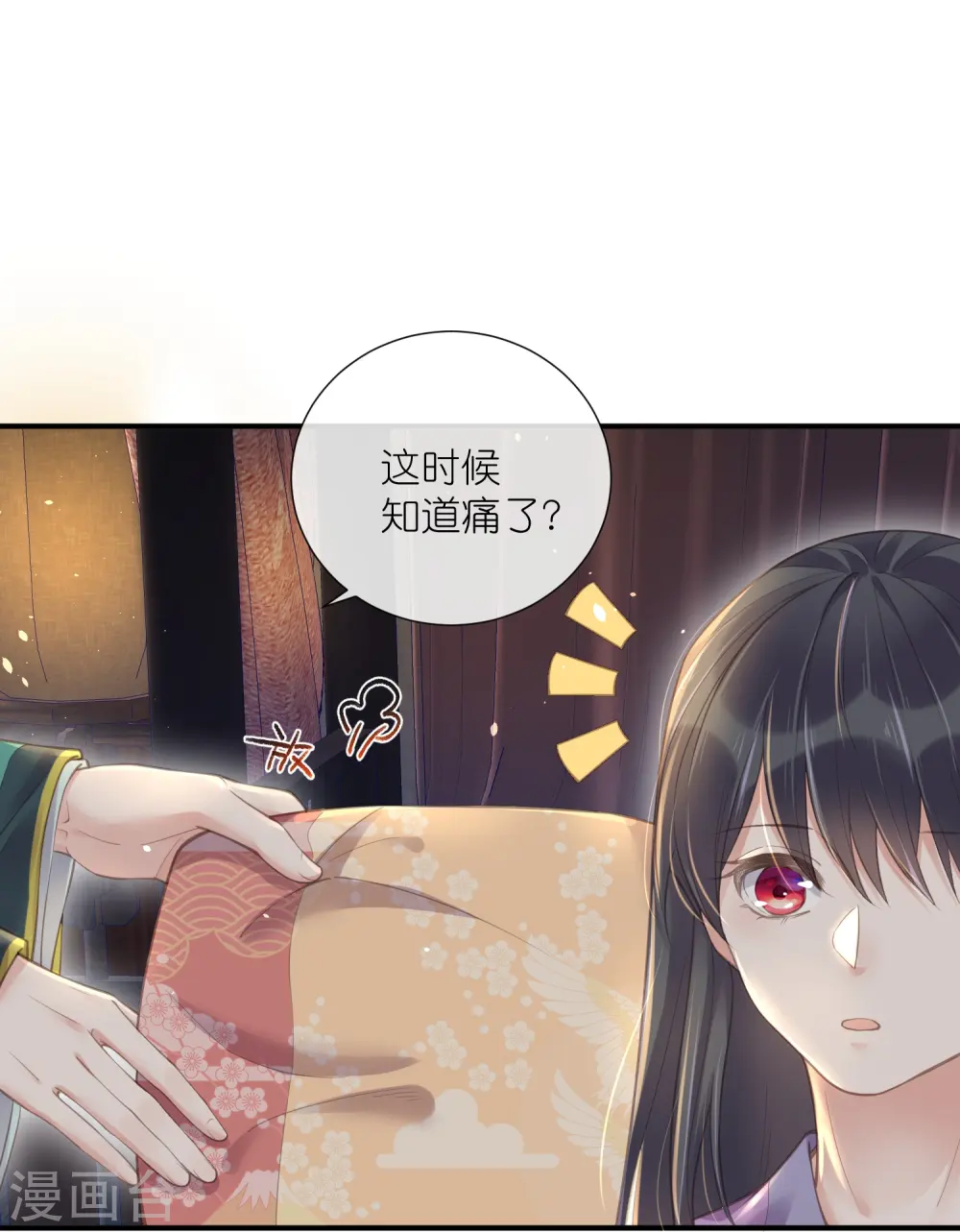 黑莲花攻略手册漫画114集漫画,第69话 不好，女主要有危险2图