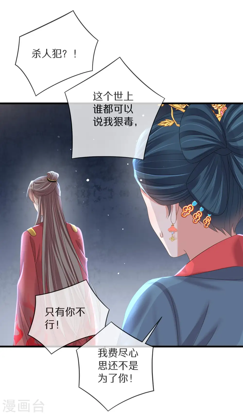 黑莲花学习手册漫画免费下拉式六漫画漫画,第148话 钟阮再见1图