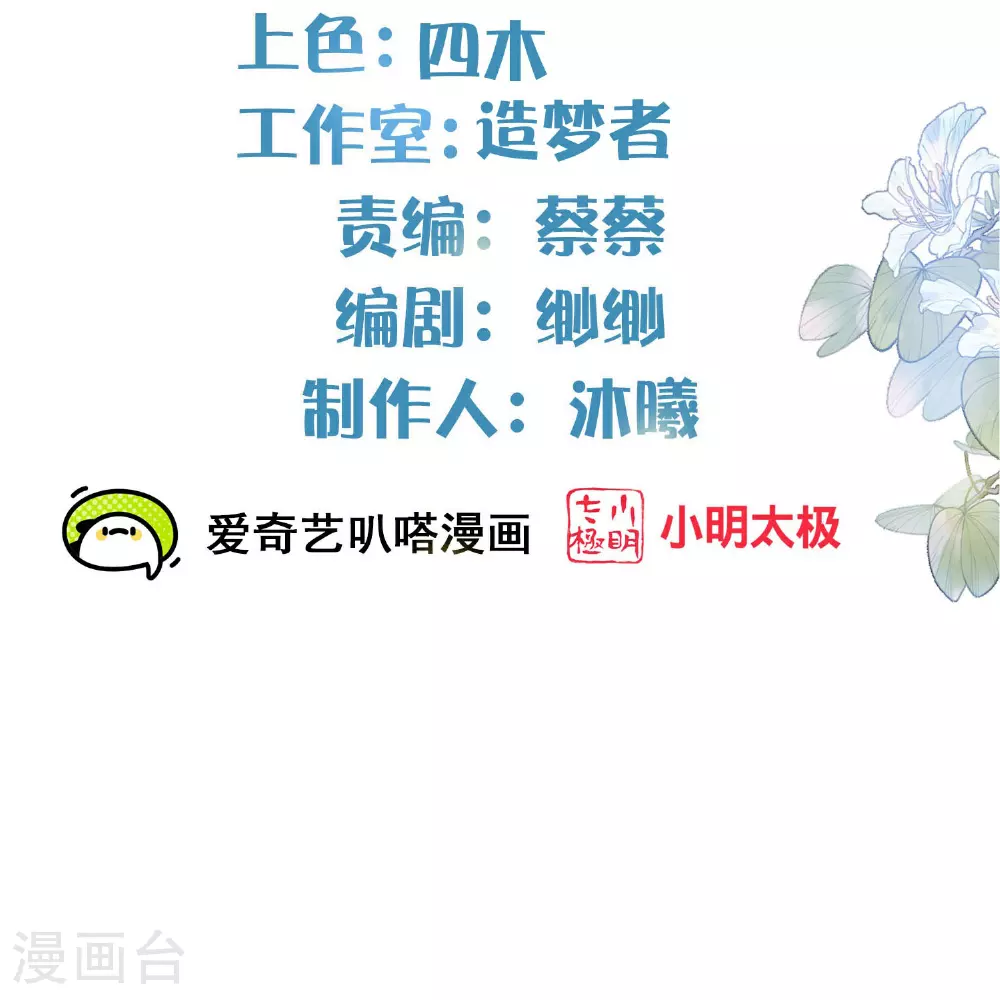 黑莲花学习手册漫画免费下拉式六漫画漫画,第172话 男主的假身份2图