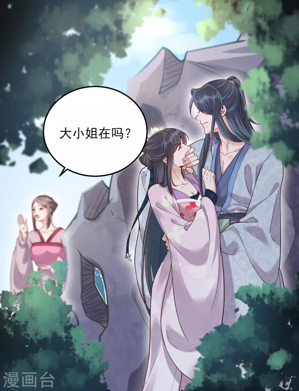 黑莲花手册攻略无弹窗漫画,第19话 小树林的暧昧2图