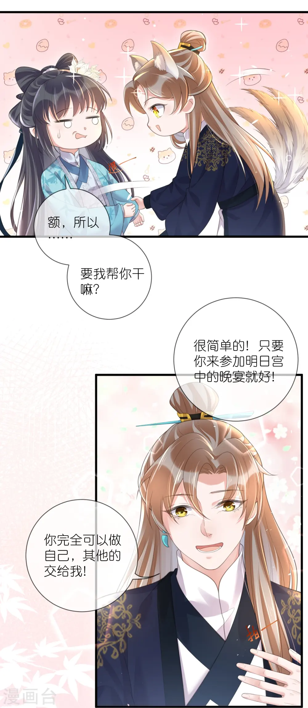 黑莲花教学手册免费漫画,第87话 钟阮你不是女人！？？1图