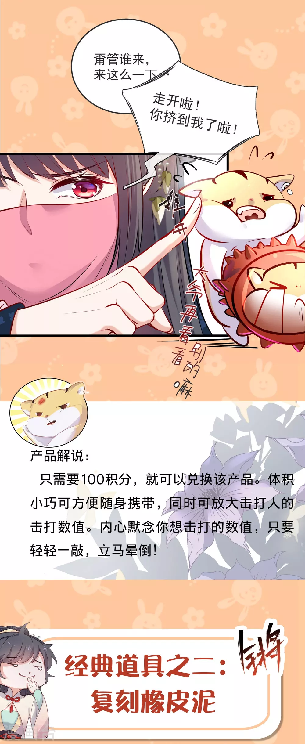 黑莲花手册漫画免费下拉式漫画,虎年快乐，多啦A鼠的道具口袋大盘点1图