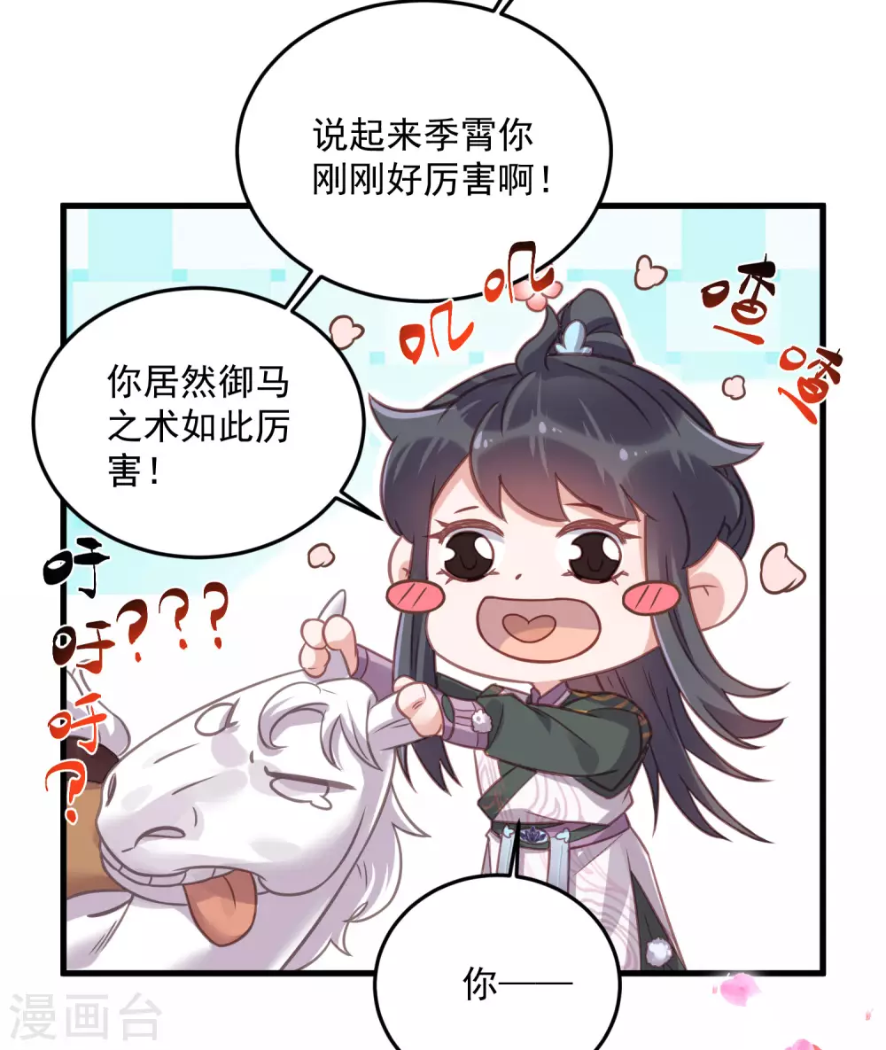 黑莲花攻略手册免费看漫画,第31话 大小姐你在玩欲情故纵么1图