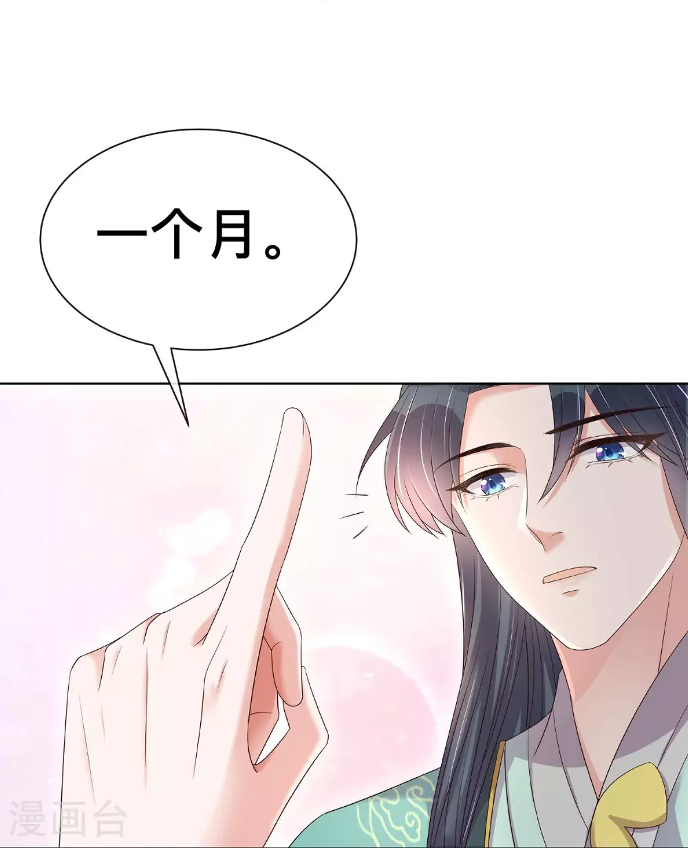 黑莲花攻略手册免费看漫画,第168话 深情表白1图