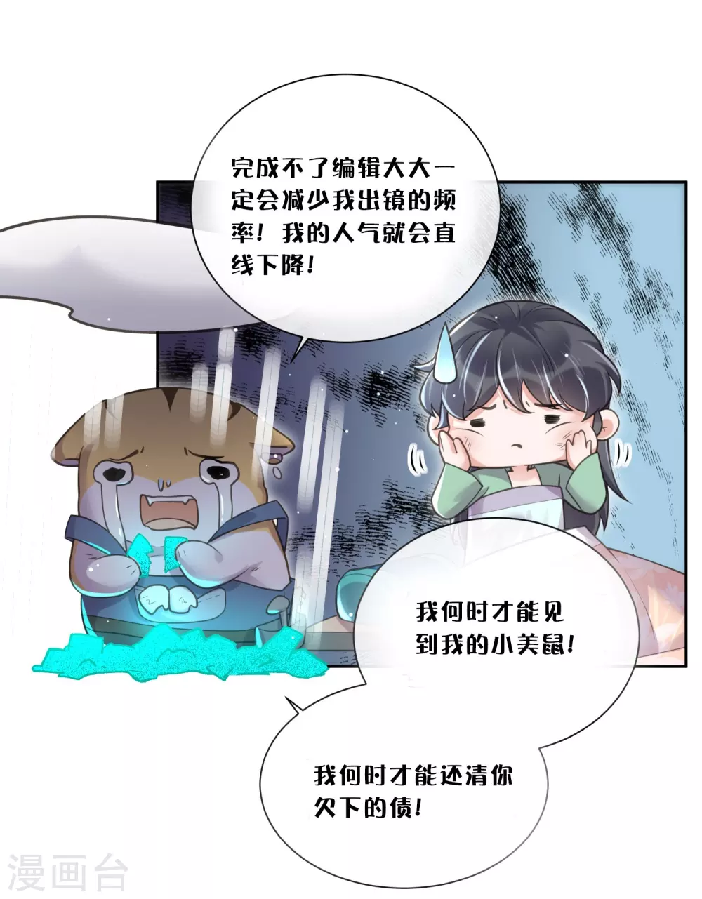 黑莲花学习手册漫画免费下拉式六漫画漫画,中秋节特别篇2图