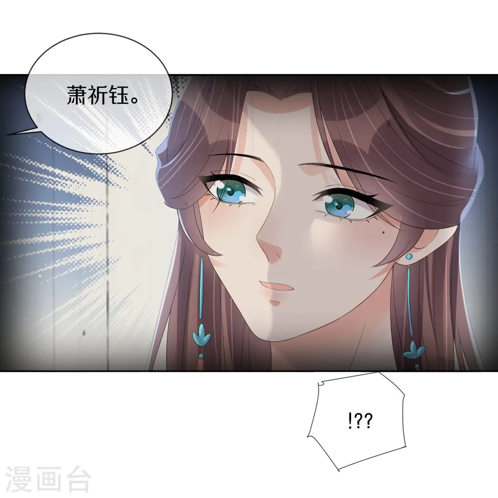 黑莲花学习年册漫画,第150话 钟阮你休想！1图