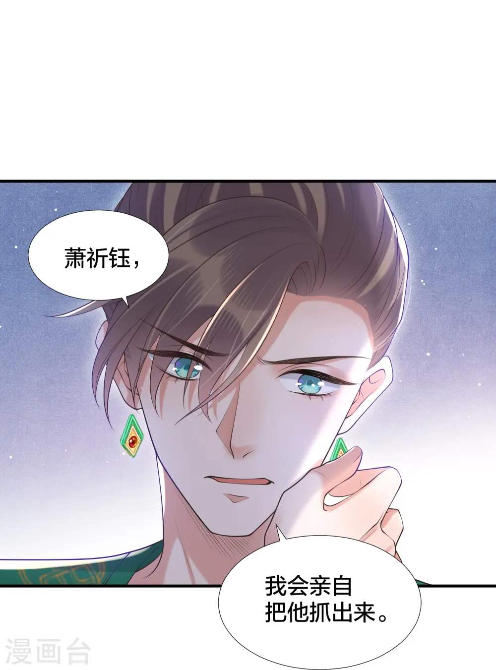 黑莲花学习手册漫画下拉漫画,第131话 新的贴贴姿势2图