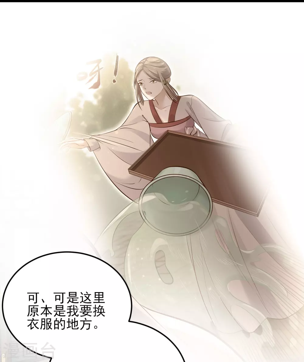 黑莲花学习手册漫画,第22话 反复横跳的未婚夫1图