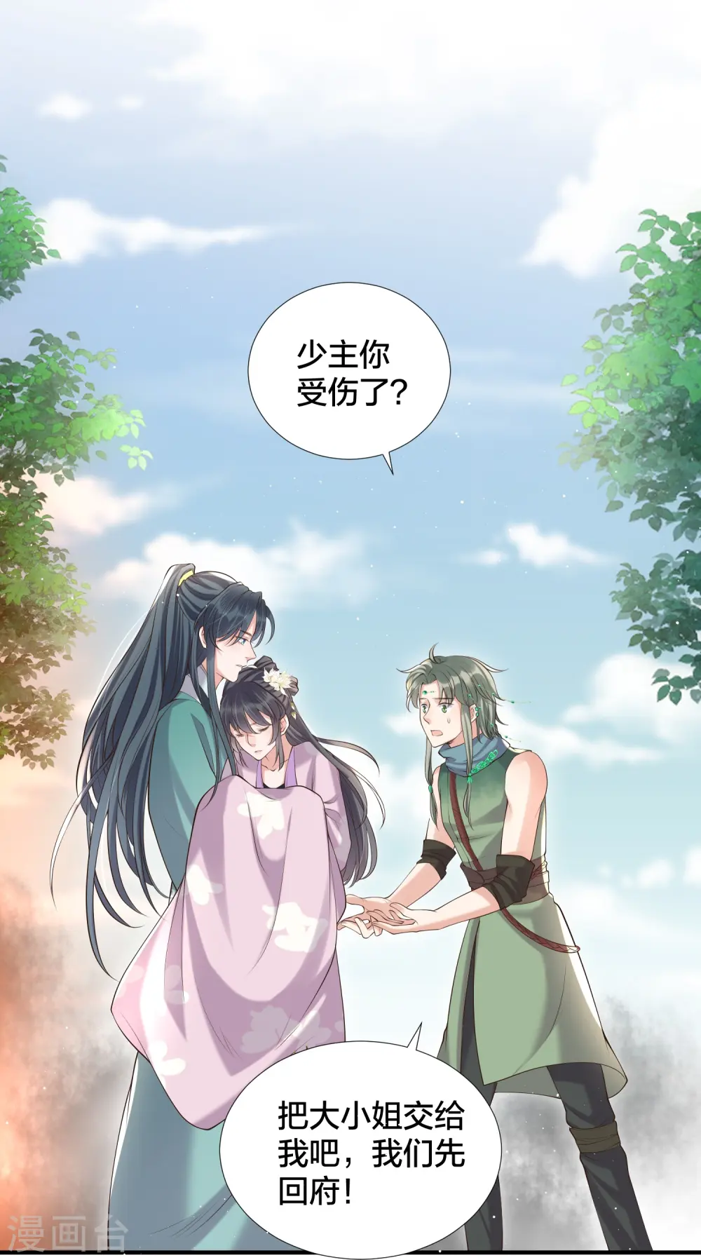 黑莲花学习手册漫画免费下拉式六漫画漫画,第131话 新的贴贴姿势1图