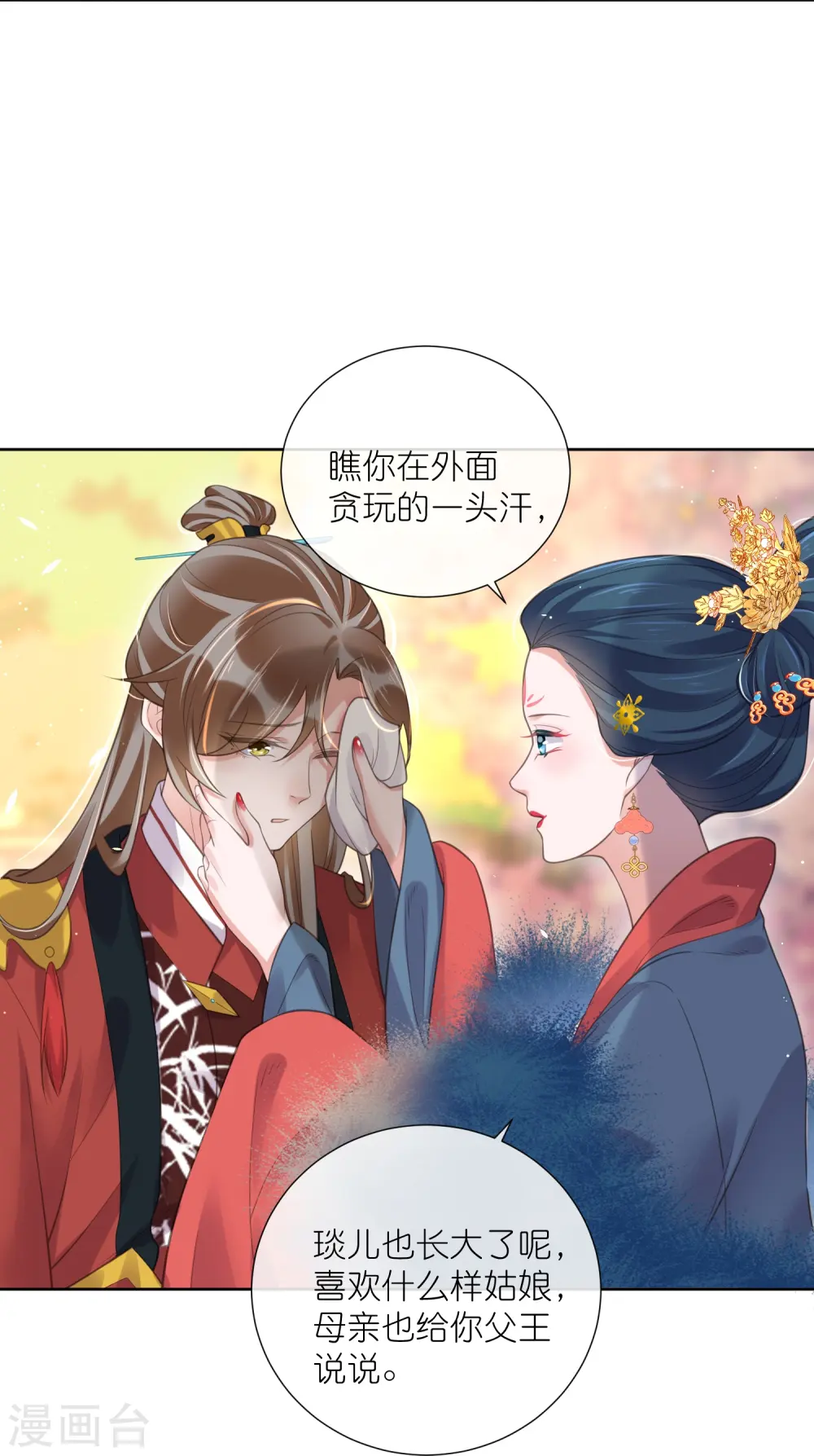 黑莲花攻略手册漫画免费漫画,第78话 钟阮就是你啦1图