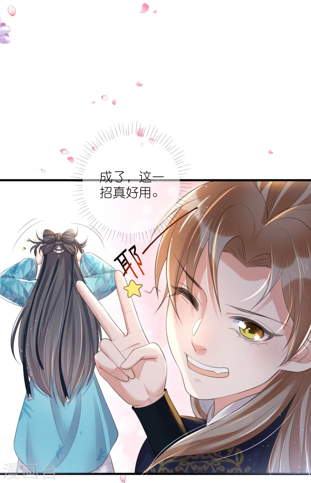 黑莲花学习手册漫画免费下拉式奇漫屋漫画,第87话 钟阮你不是女人！？？1图