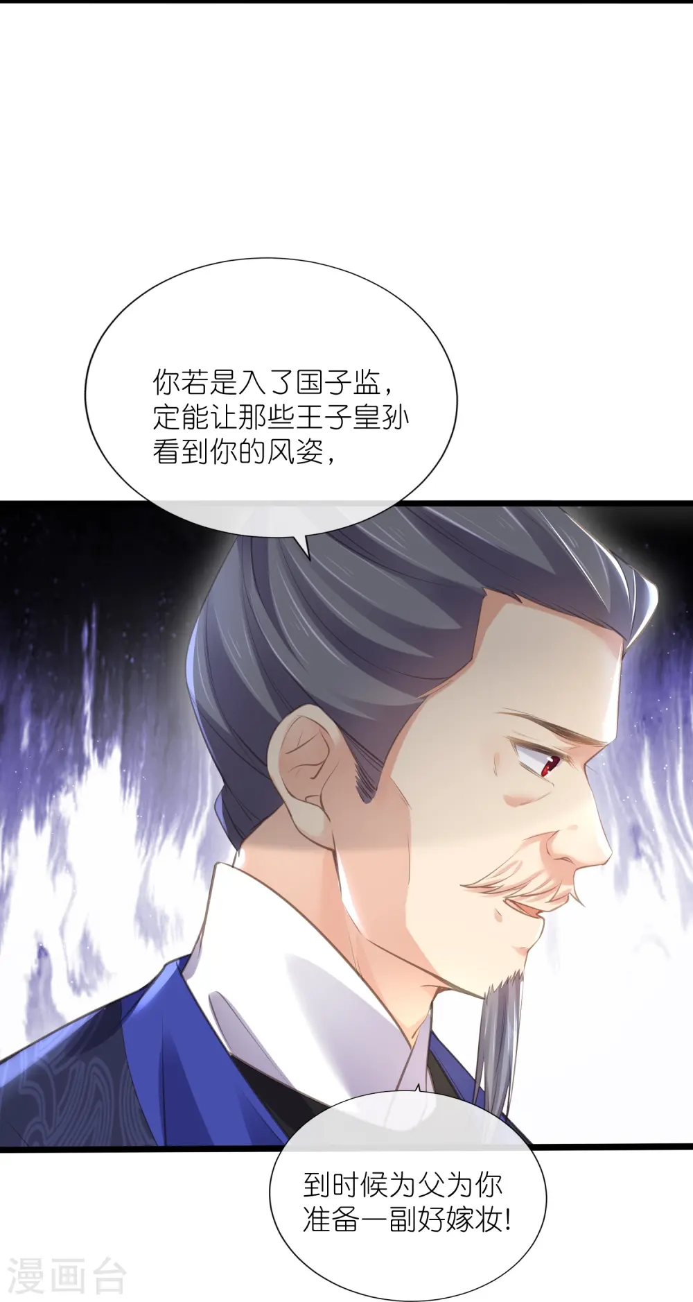 黑莲花学习手册漫画免费下拉式酷漫屋漫画,第66话 大家等着我金榜题名吧2图