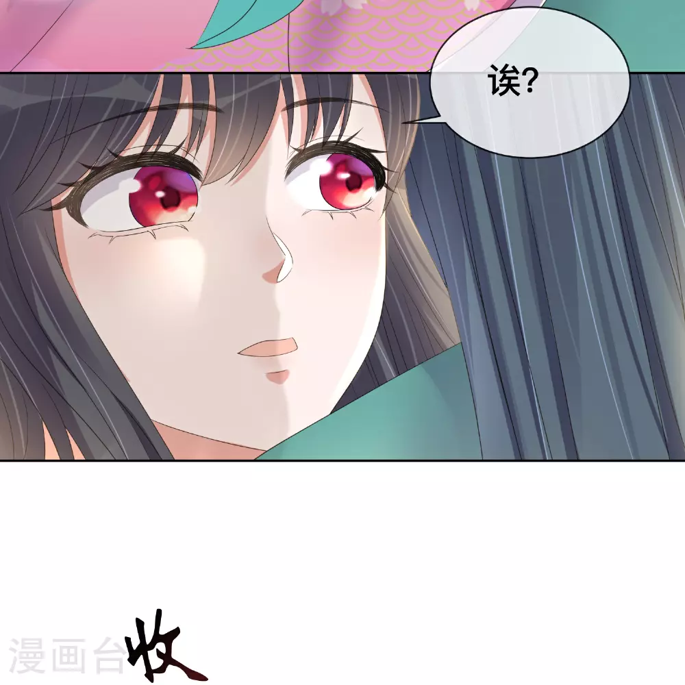 黑莲花攻略手册免费看漫画,第167话 我以为失去你了2图