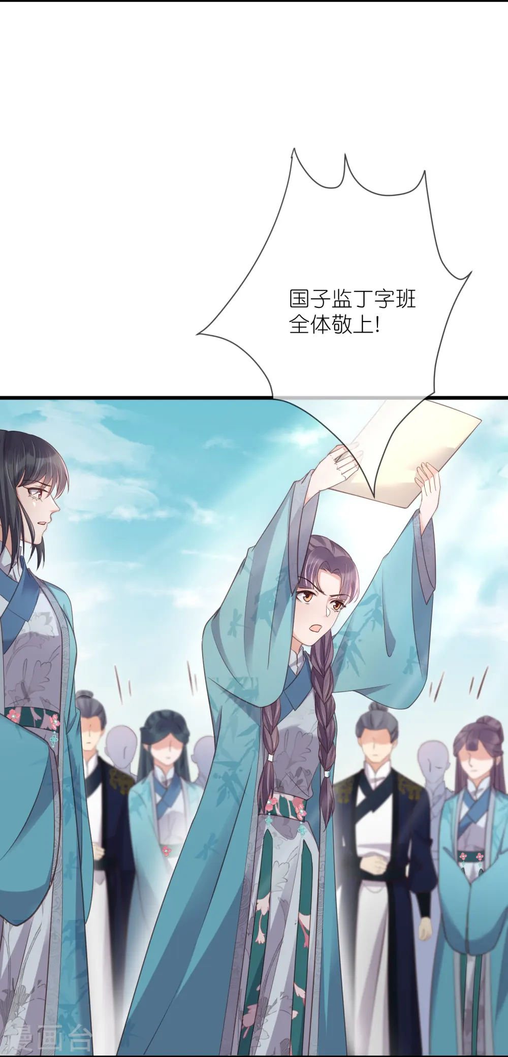 黑莲花学习手册漫画,第105话 全班同学都爱我2图