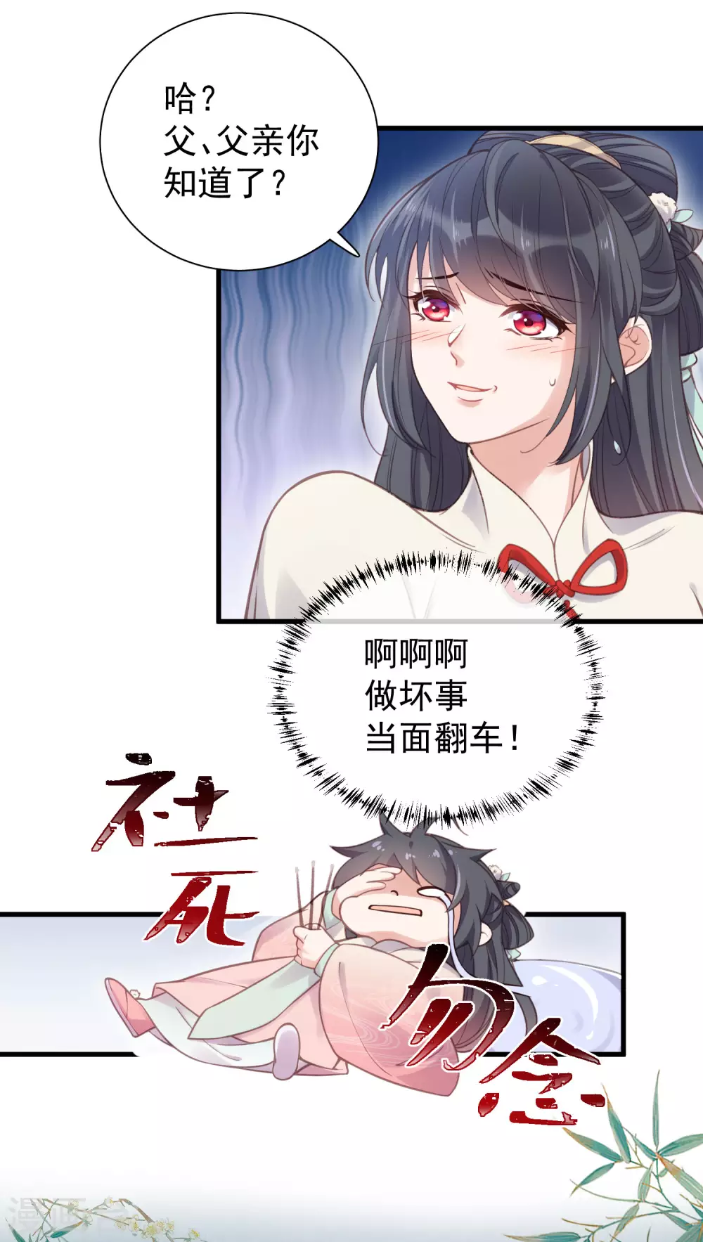 黑莲花攻略手册免费看漫画,第8话 白莲花洒泪护男主2图