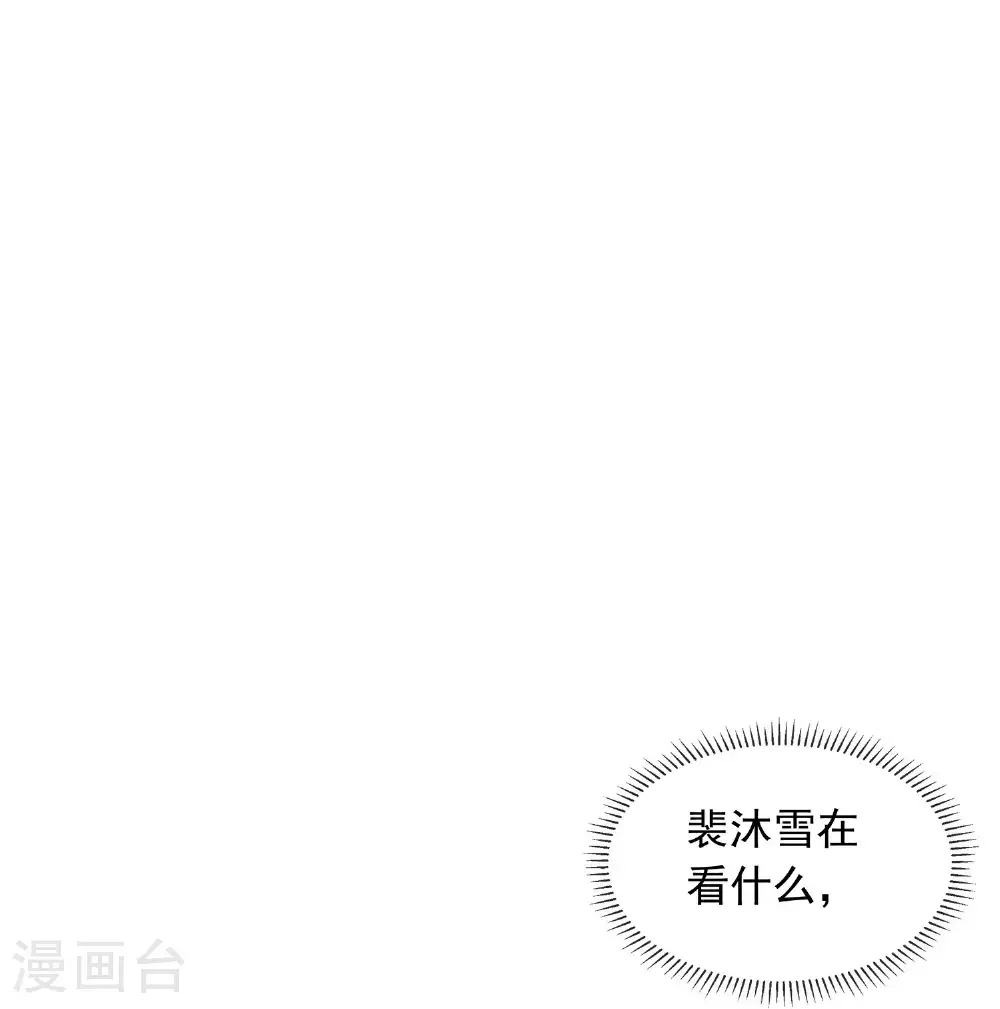 黑莲花攻略手册38漫画,第176话 命悬一线1图