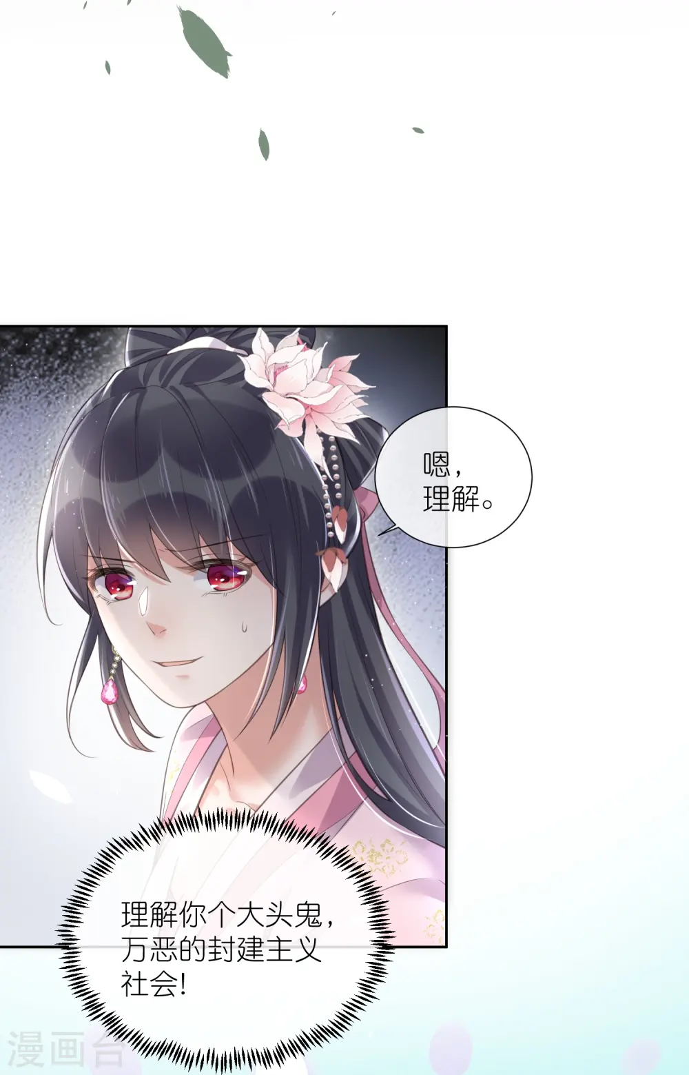 黑莲花学习手册漫画免费下拉式酷漫屋漫画,第89话 轻轻的一个吻1图