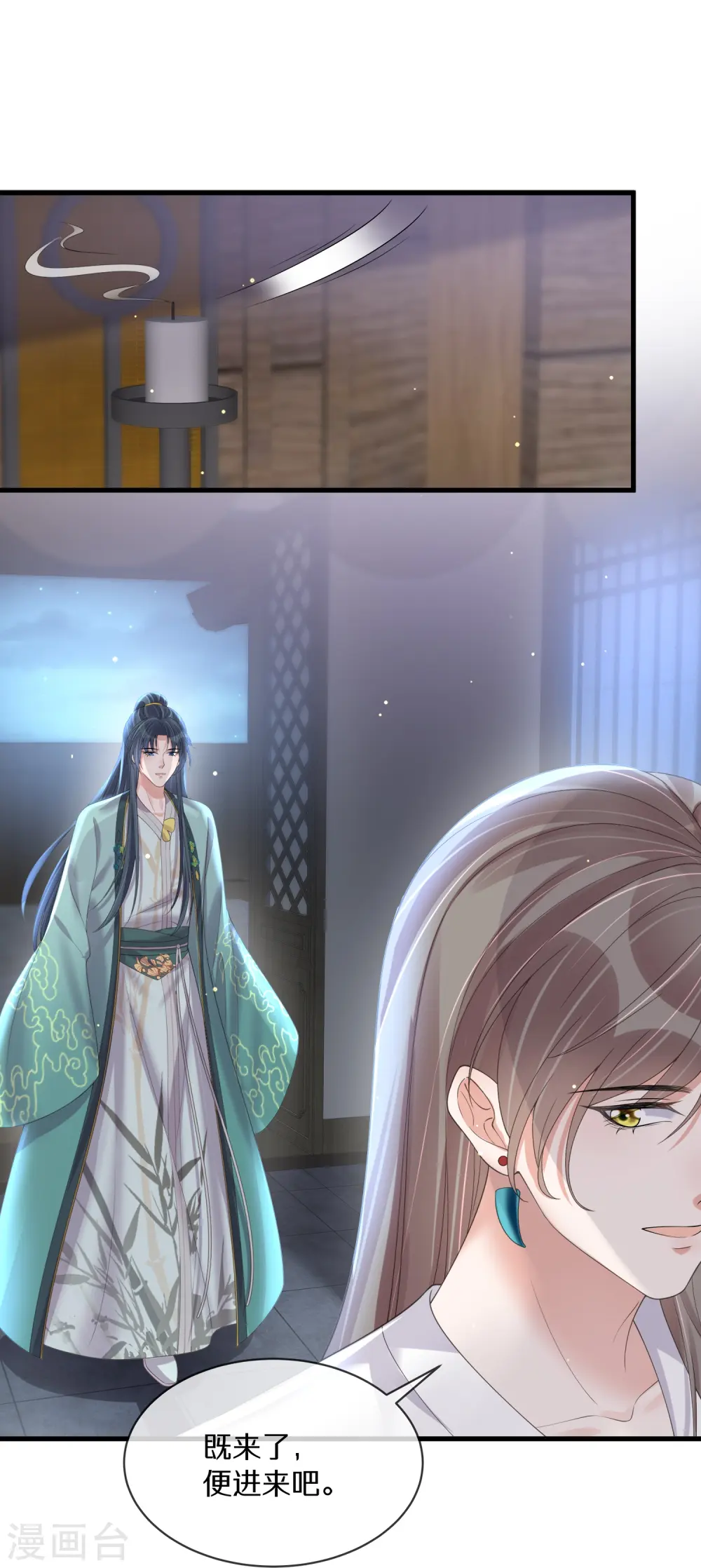 黑莲花学习手册漫画,第149话 前太子殿下！2图