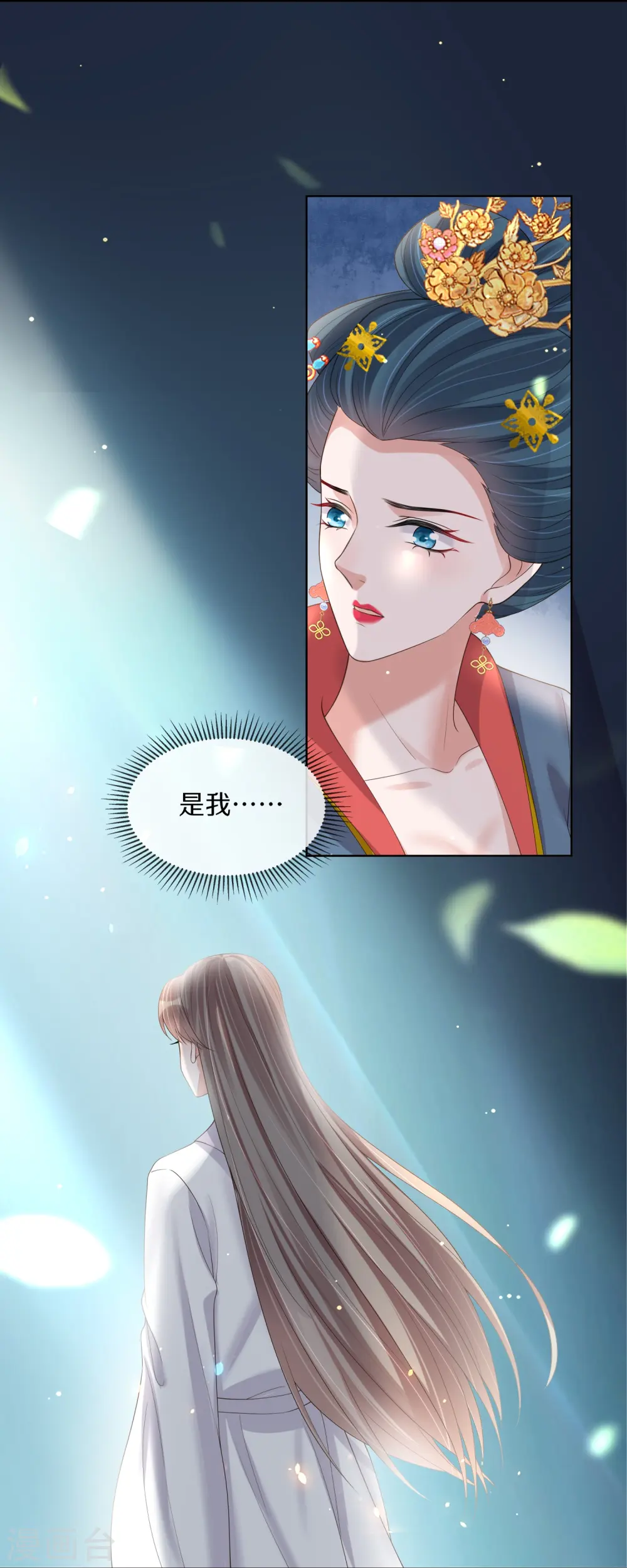 黑莲花攻略手册免费看下拉式漫画,第149话 前太子殿下！2图