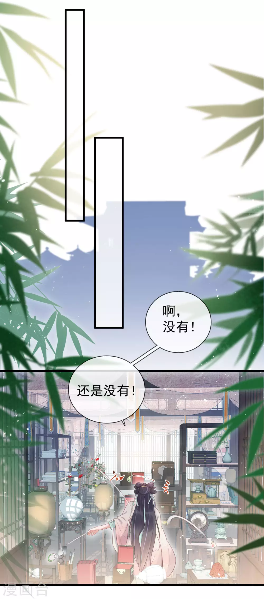 黑莲花学习手册卡点漫画,第10话 自毁前程？我已经不是原来的我1图