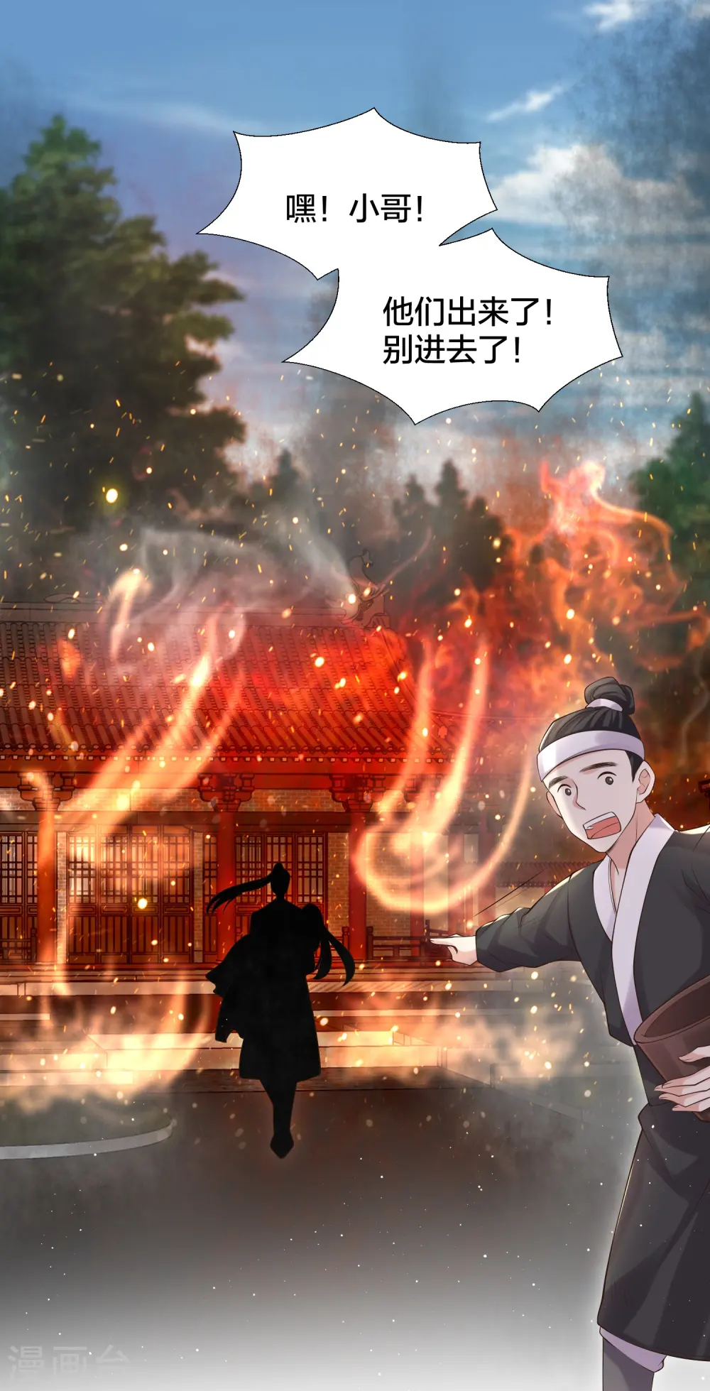 黑莲花学习手册漫画免费下拉式奇漫屋漫画,第131话 新的贴贴姿势1图