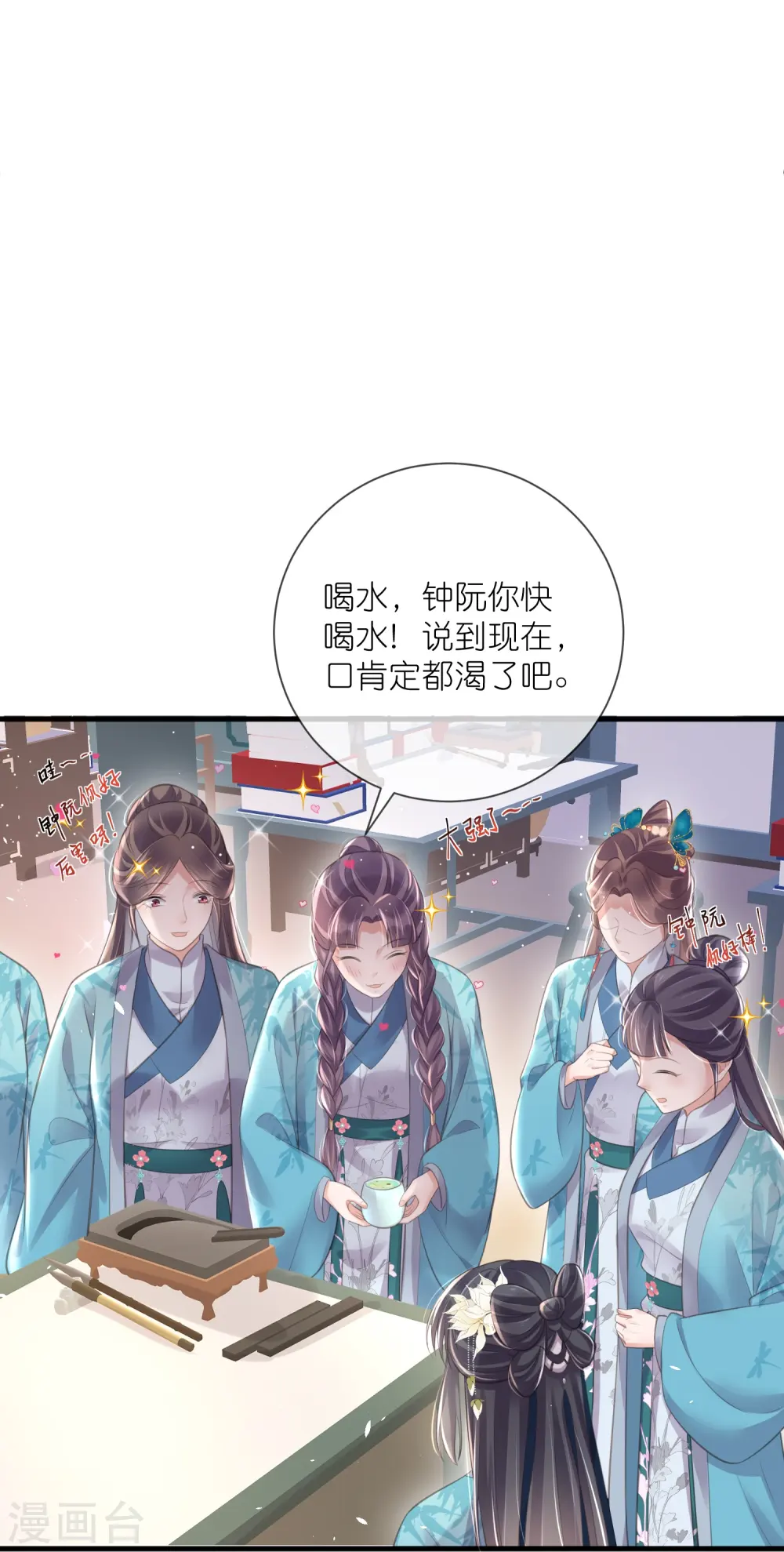 黑莲花学习手册漫画下拉漫画,第83话 天才美少女完胜1图