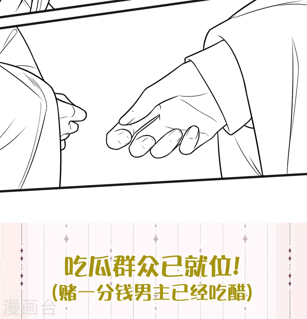 黑莲花手册漫画免费下拉式漫画,请假条+第48话预告1图