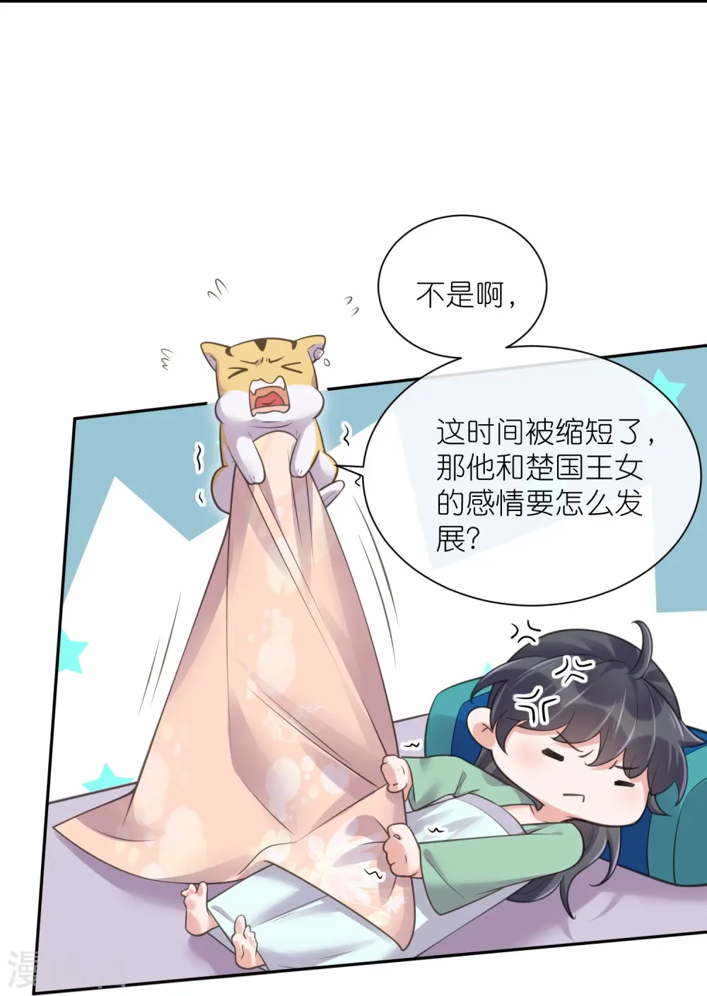 黑莲花手册漫画免费下拉式漫画,第122话 系统要对女主出手了？2图