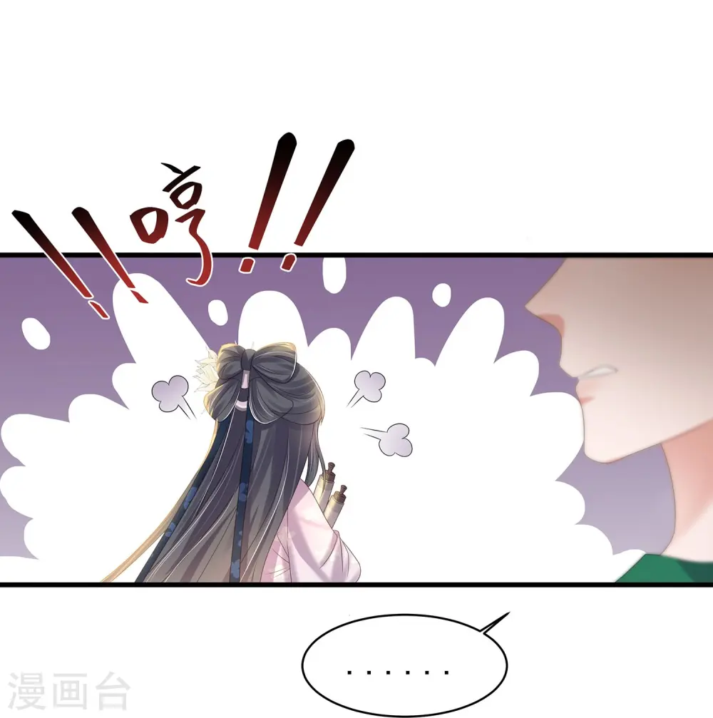 黑莲花学习手册免费看下漫画,第141话 身份被发现2图