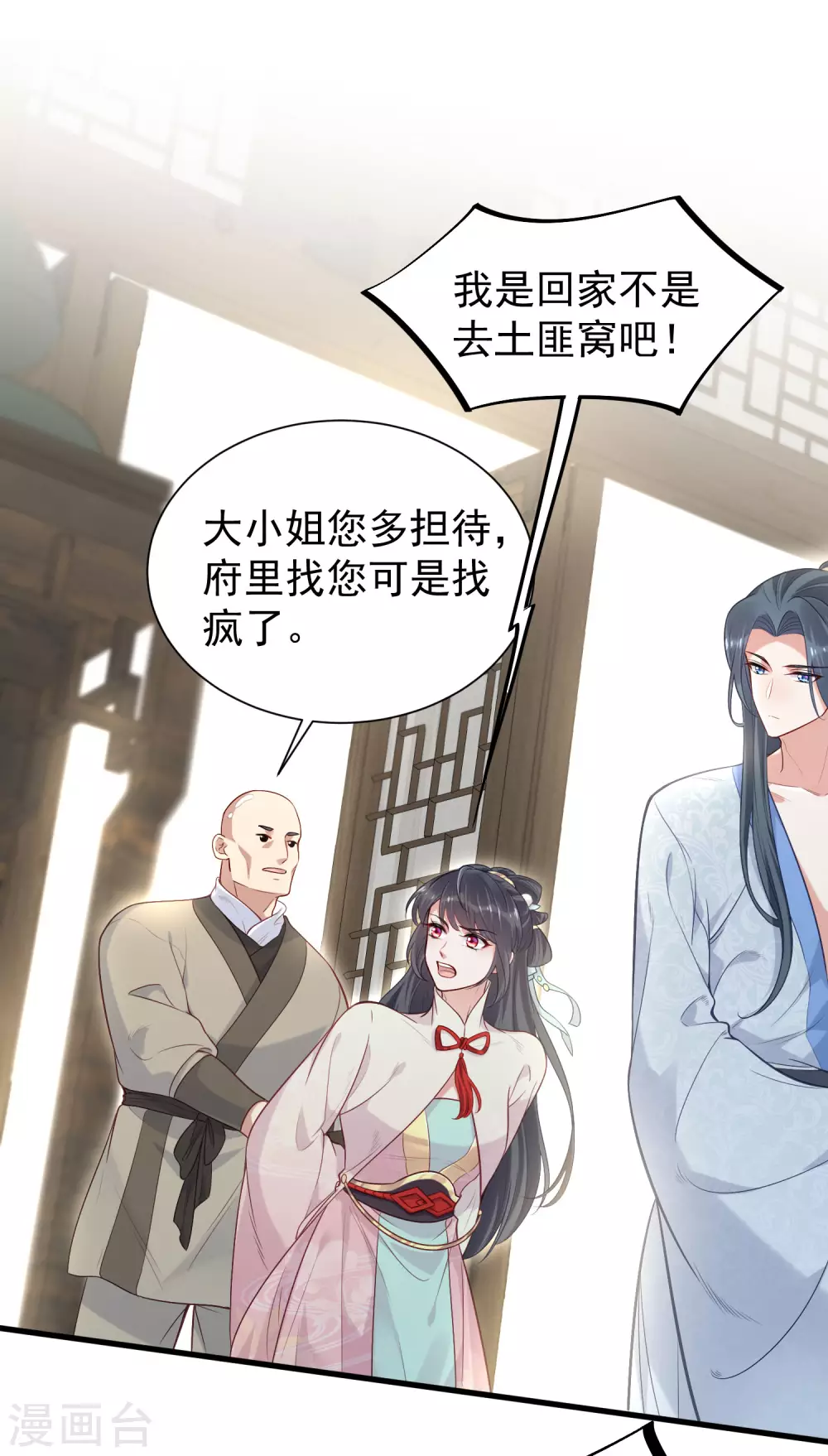 黑莲花学习手册下拉式免费漫画漫画,第7话 看我精妙的甩锅技巧1图