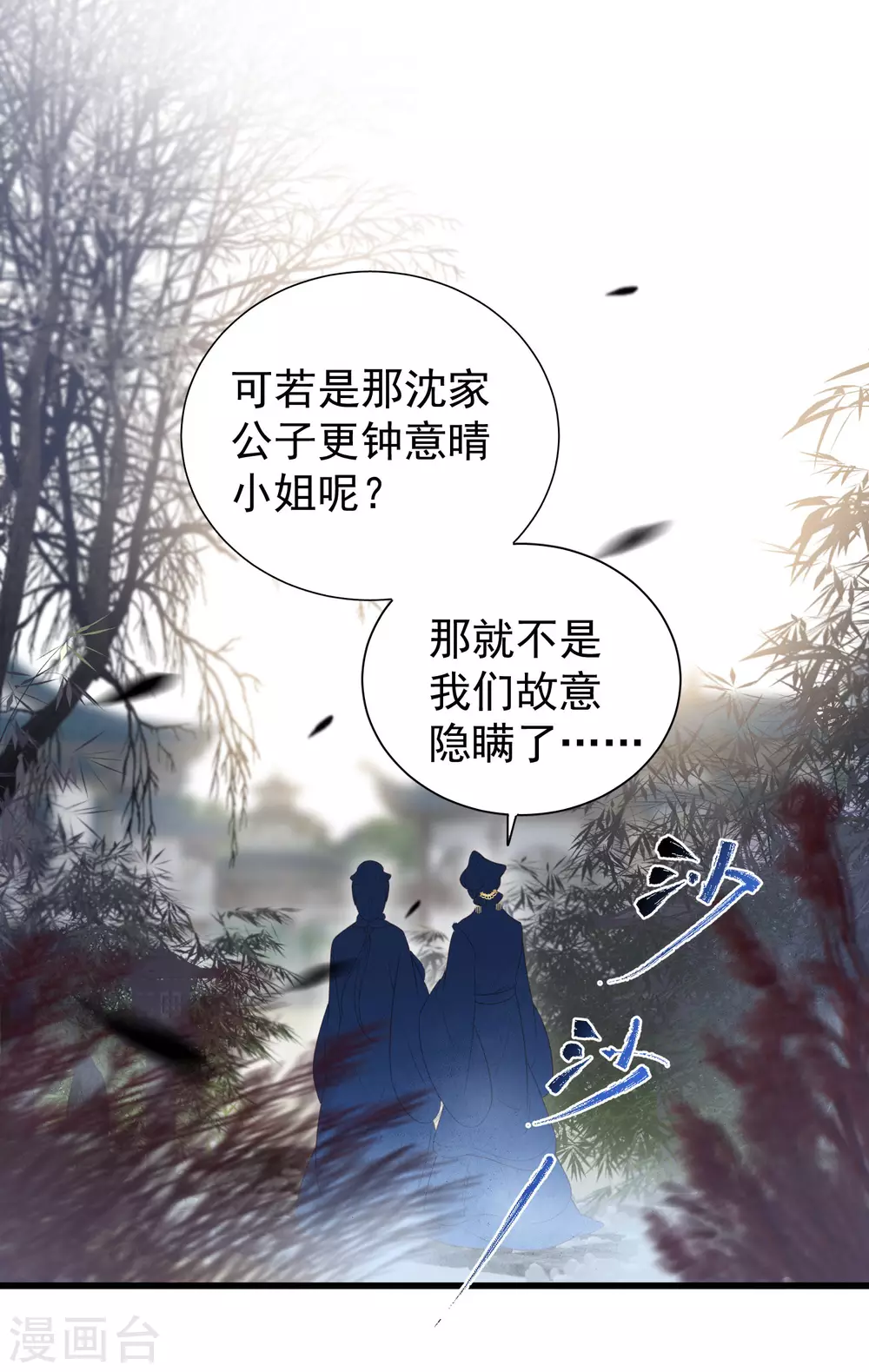 黑莲花学习手册卡点漫画,第10话 自毁前程？我已经不是原来的我2图