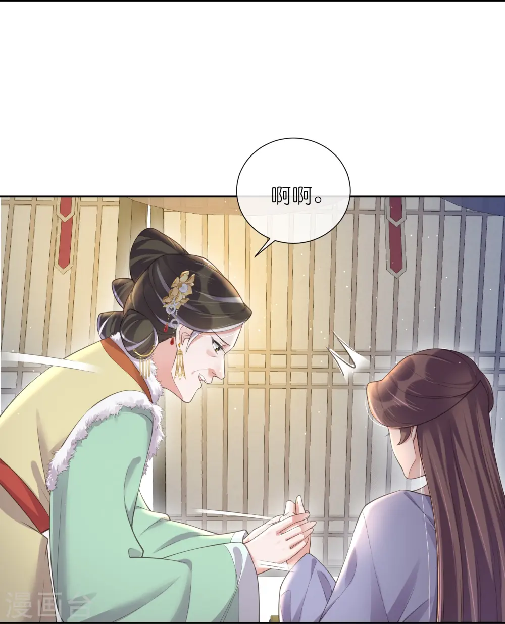 黑莲花学习手册动漫漫画,第97话 姐姐我不差钱2图