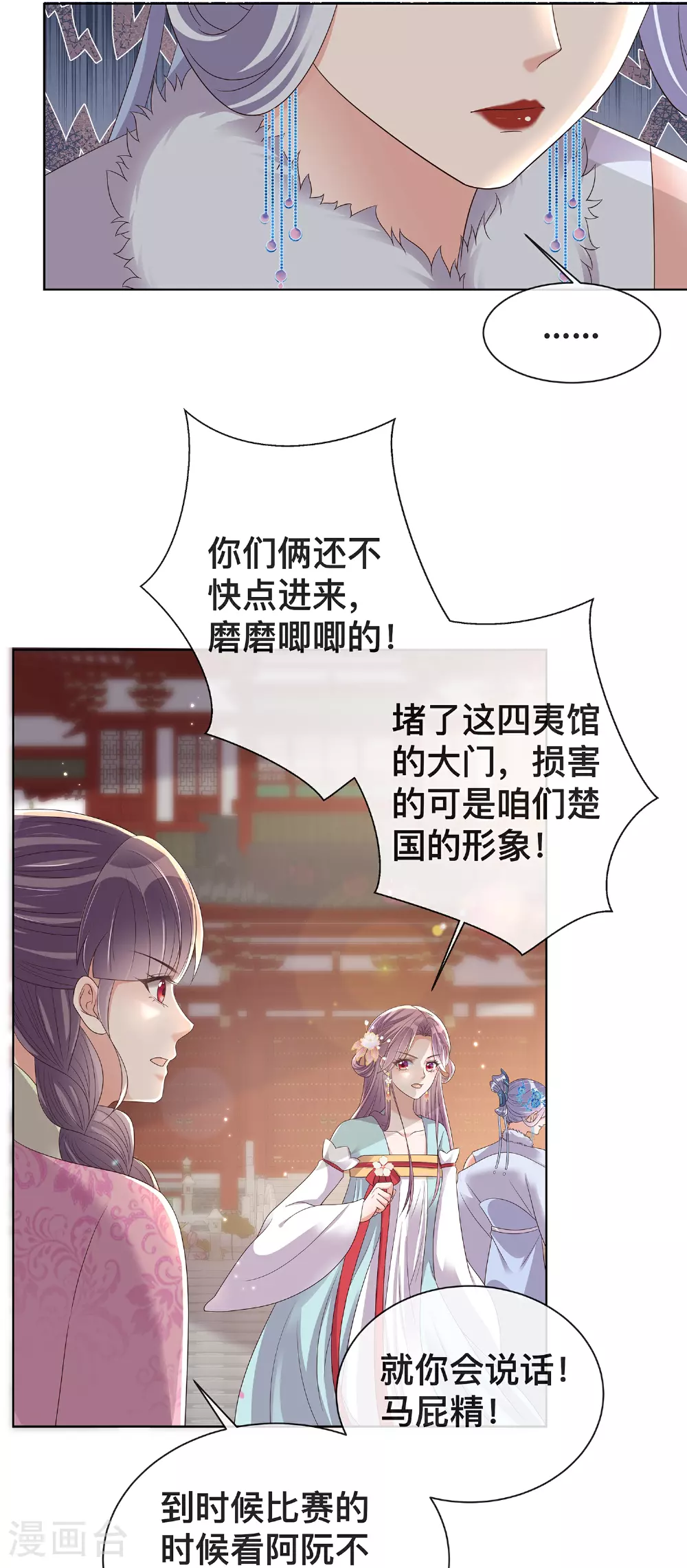 黑莲花攻略手册免费看漫画,第168话 深情表白1图