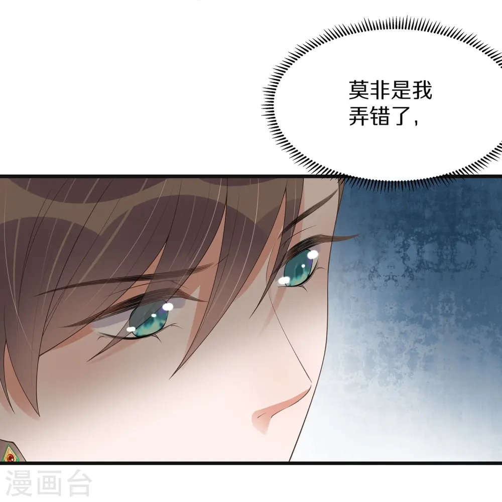 黑莲花学习手册免费看下漫画,第141话 身份被发现2图