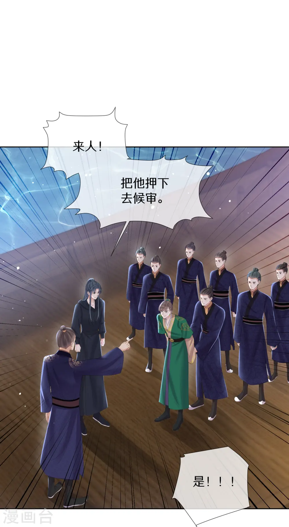 黑莲花学习手册漫画免费下拉式六漫画漫画,第145话 季霄的嘴唇2图