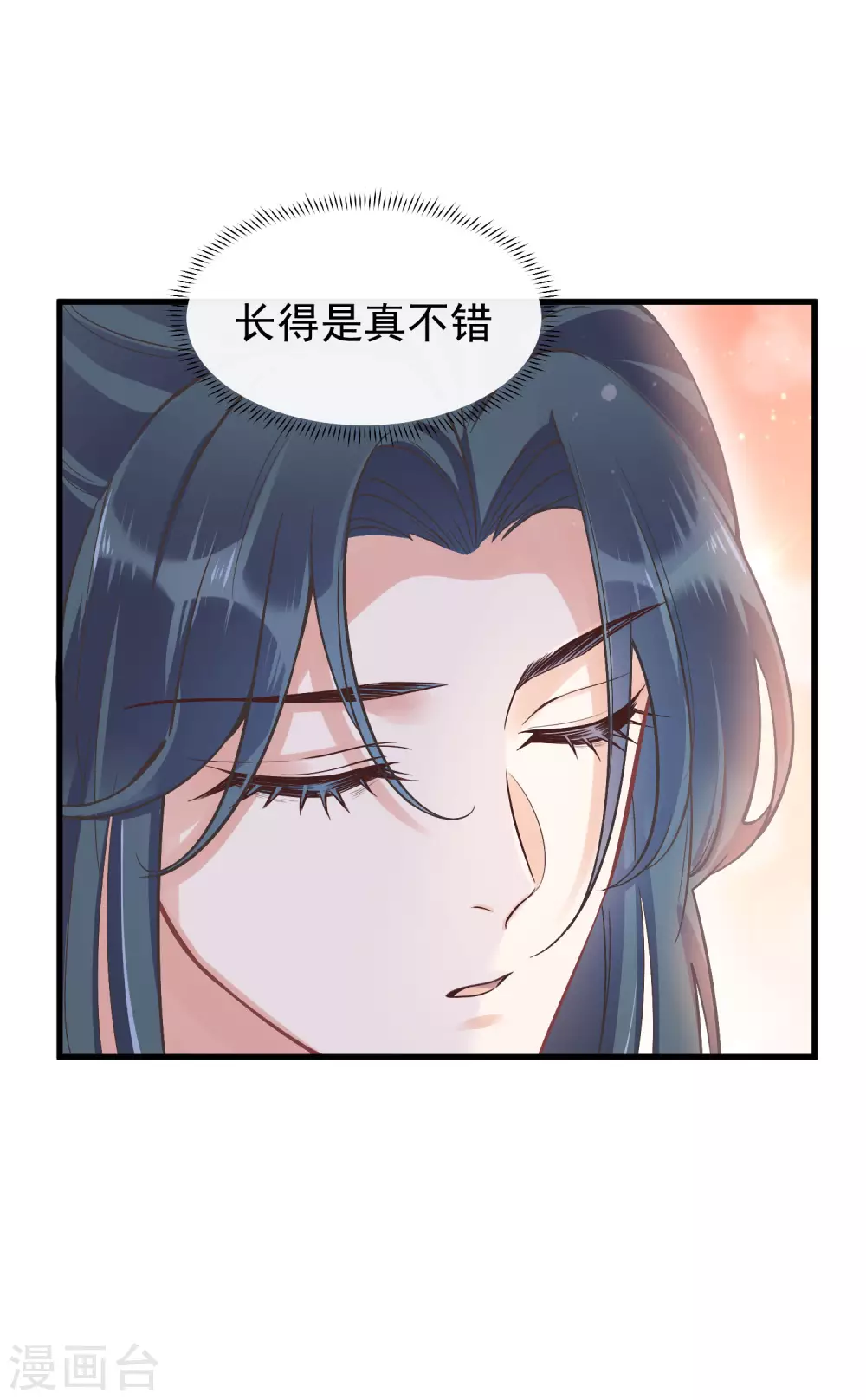 黑莲花学习笔记漫画,第5话 孤男寡女彻夜未归2图