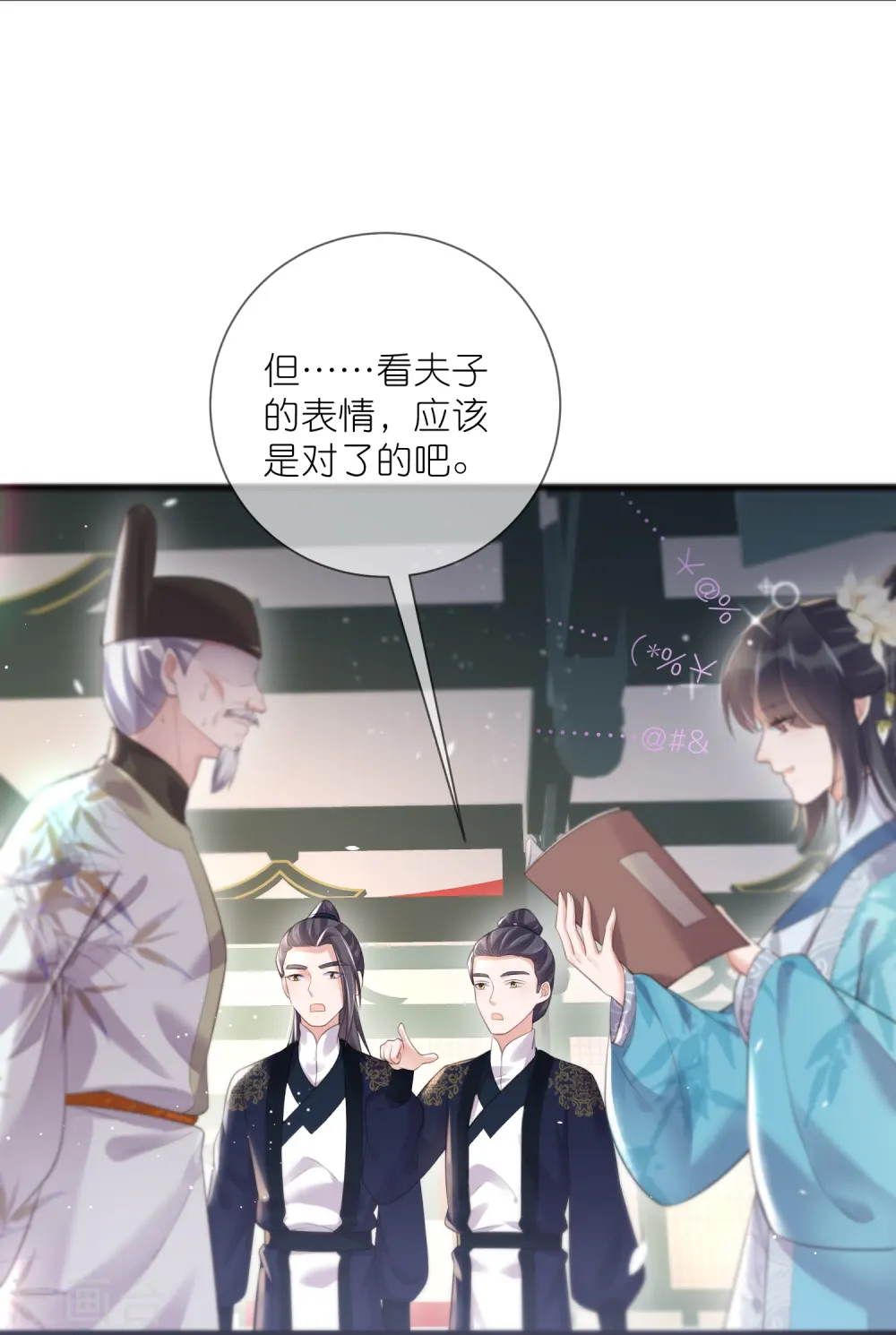 黑莲花学习手册漫画免费下拉式奇漫屋漫画,第83话 天才美少女完胜2图