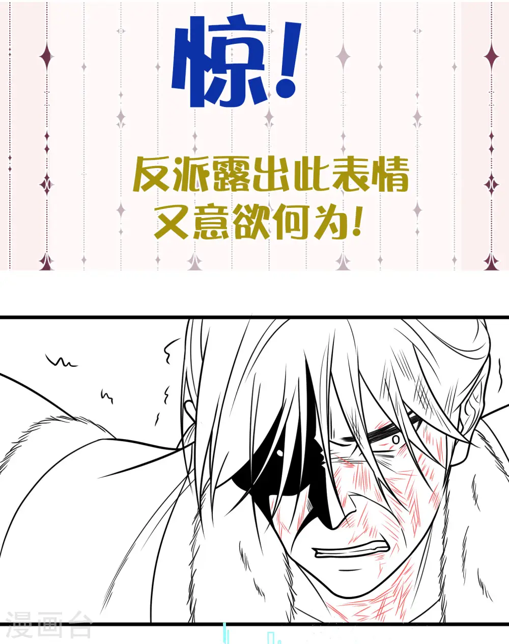 黑莲花学习手册动漫漫画,请假条+第48话预告1图