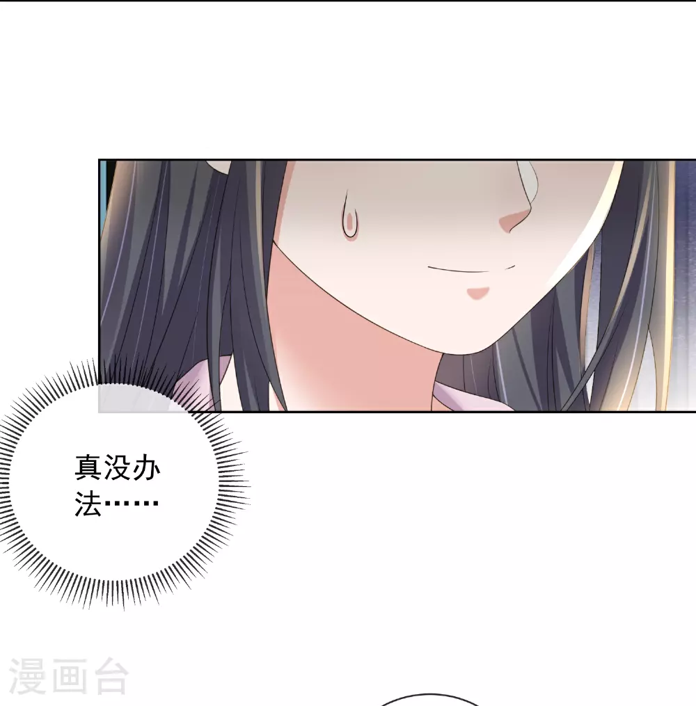 黑莲花攻略手册漫画免费漫画,第163话 装瞎的小哥哥2图