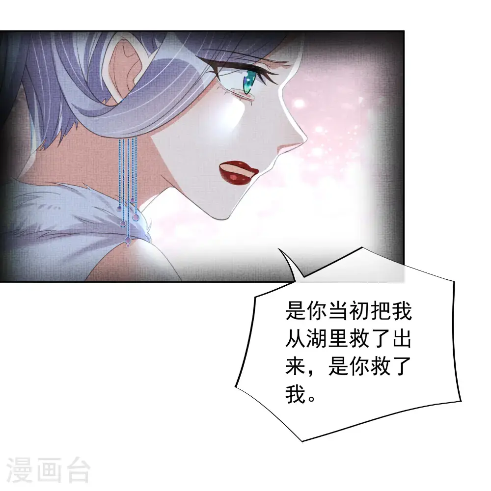 黑莲花攻略手册动漫漫画,第178话 青梅抵不过天降2图