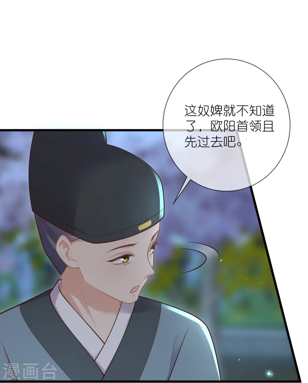 黑莲花学习手册原著小说漫画,第126话 要小哥哥背2图