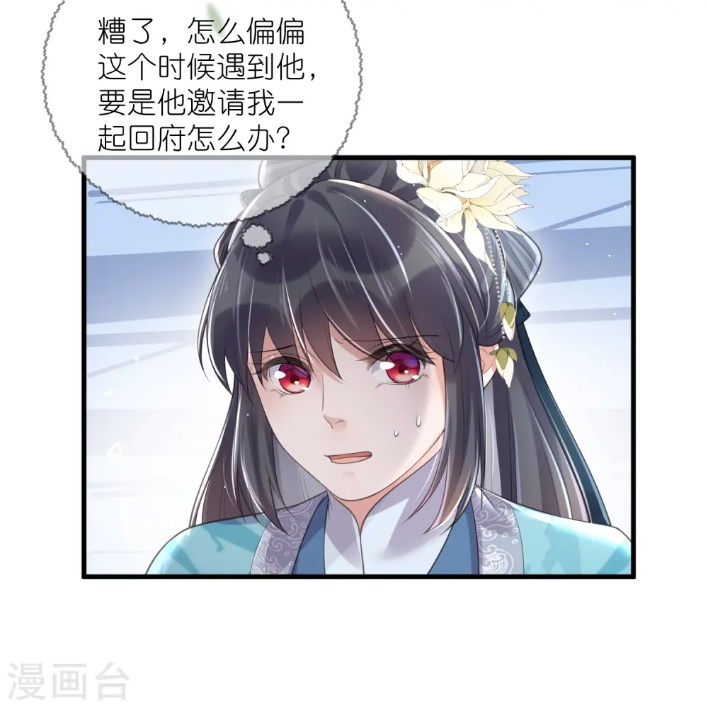 黑莲花学习手册漫画免费下拉式奇漫屋漫画,第87话 钟阮你不是女人！？？1图