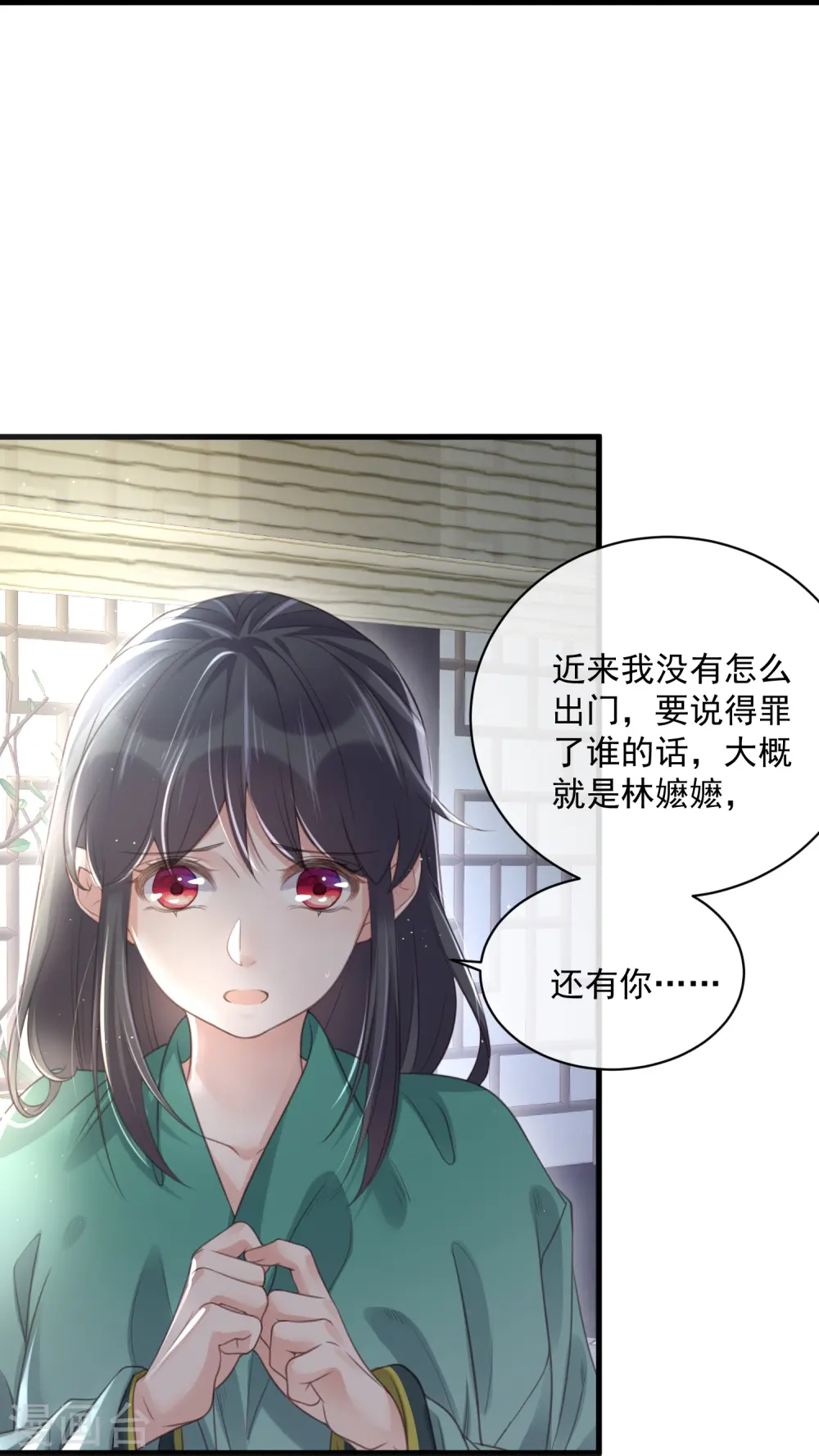 黑莲花学习手册漫画,第55话 平平无奇的推理小能手1图