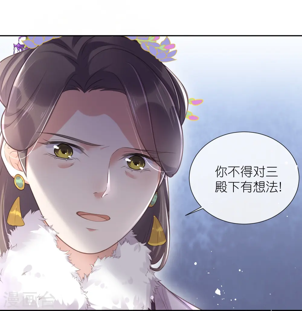 黑莲花学习手册动漫漫画,第91话 你怎么能跟阿阮比1图