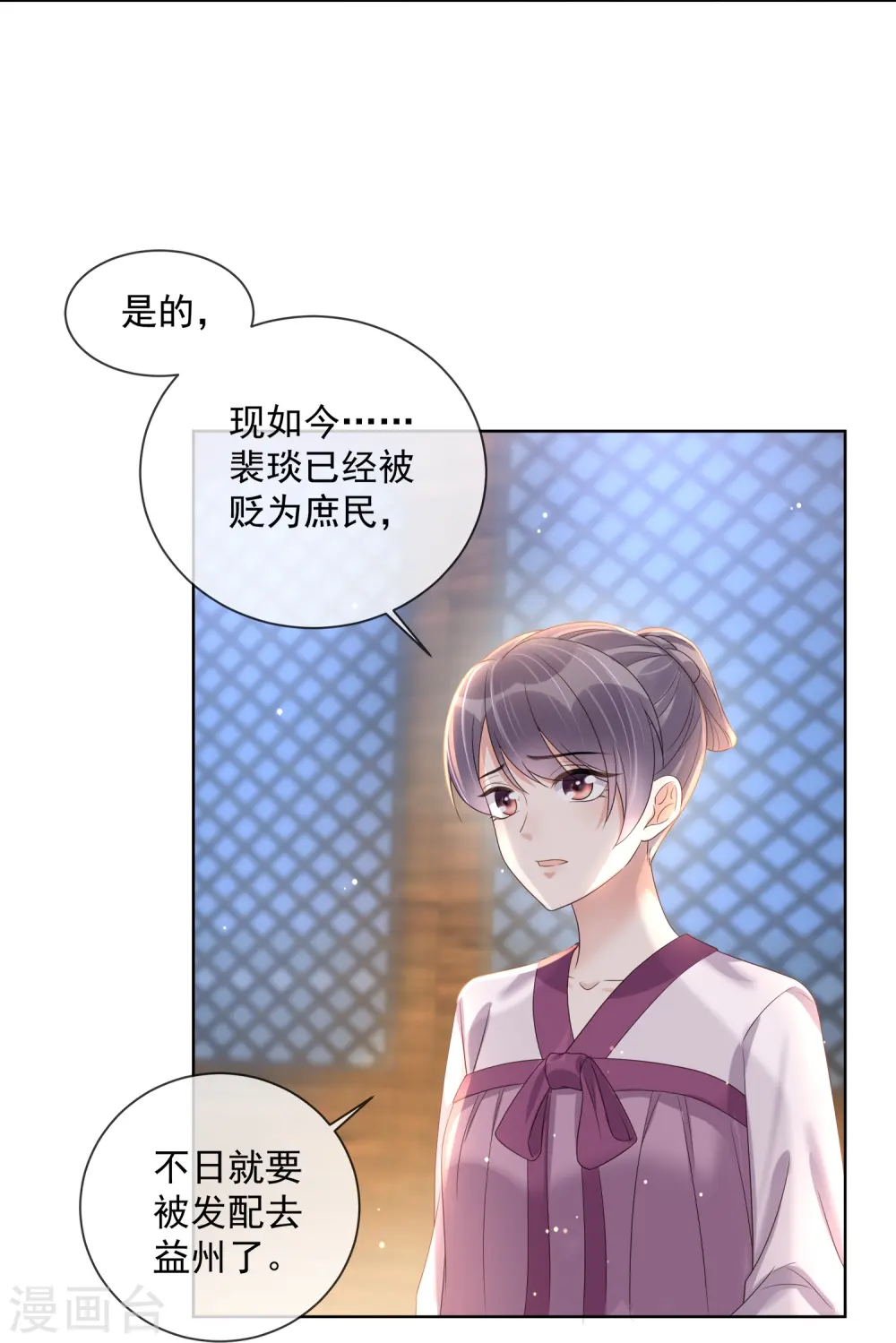 黑莲花学习手册漫画下拉漫画,第149话 前太子殿下！2图