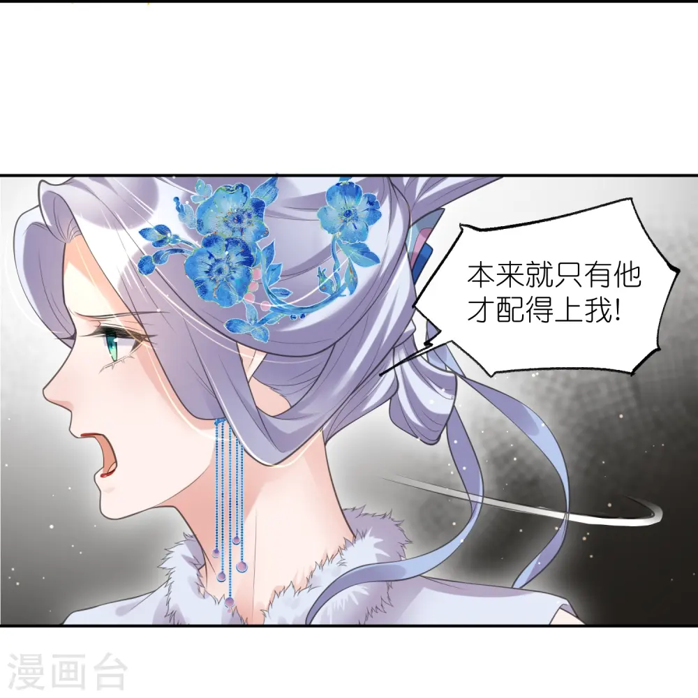 黑莲花学习手册漫画免费下拉式六漫画漫画,第124话 什么系统又想让我色诱2图