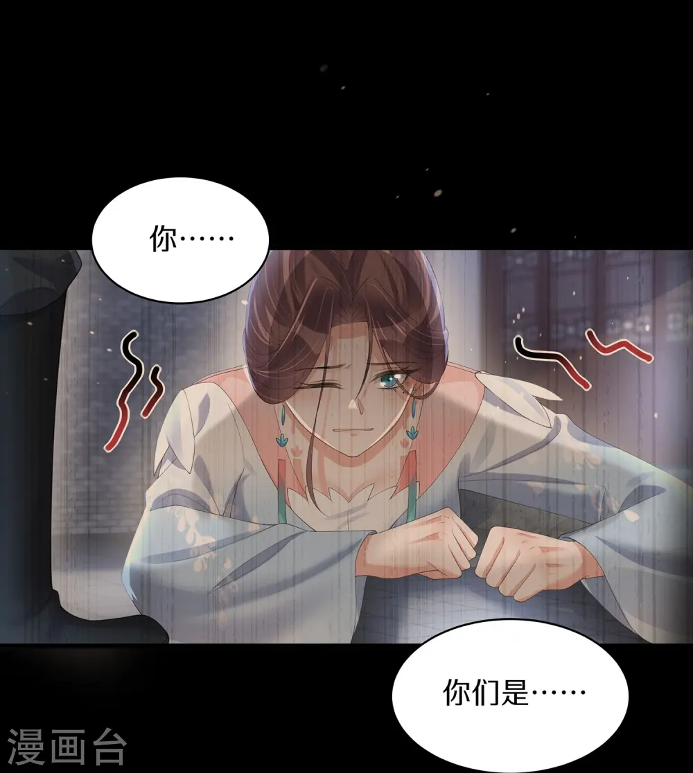 黑莲花攻略手册免费漫画,第140话 要变天了2图