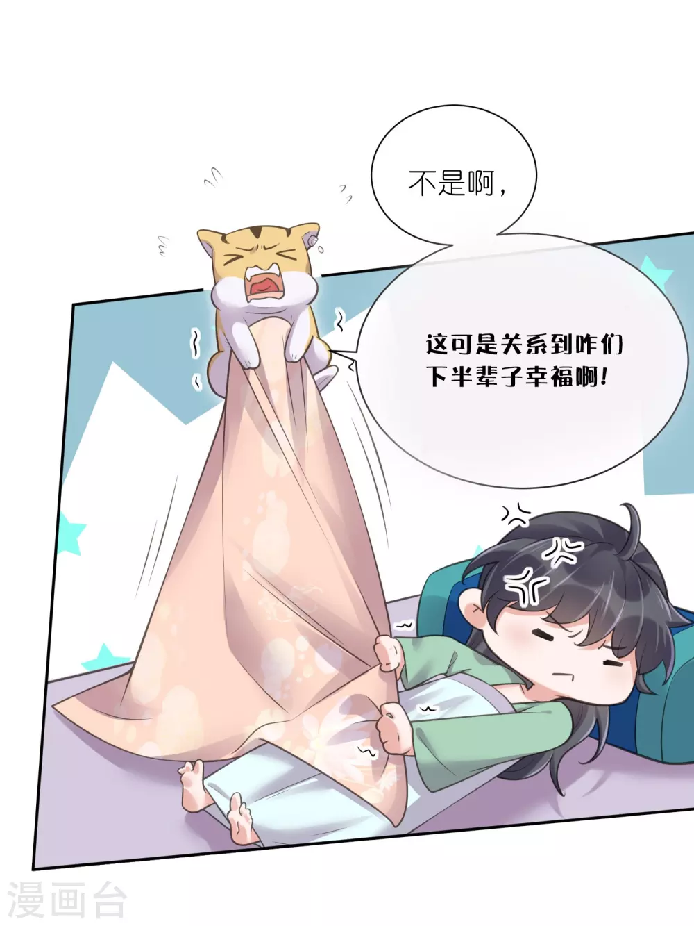 黑莲花学习手册漫画免费下拉式六漫画漫画,中秋节特别篇2图