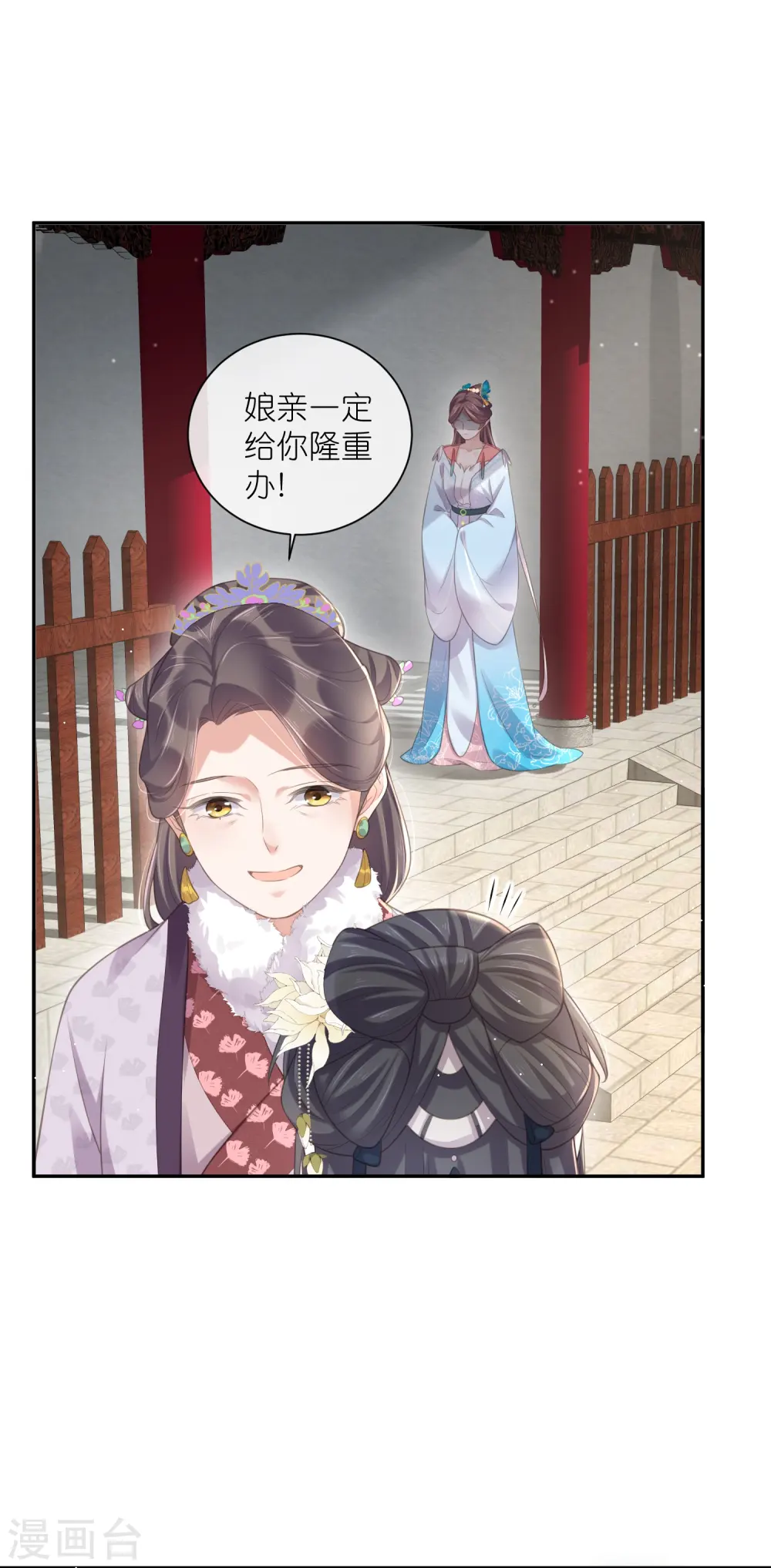 黑莲花学习手册漫画下拉漫画,第116话 滴，小可爱请查收！2图